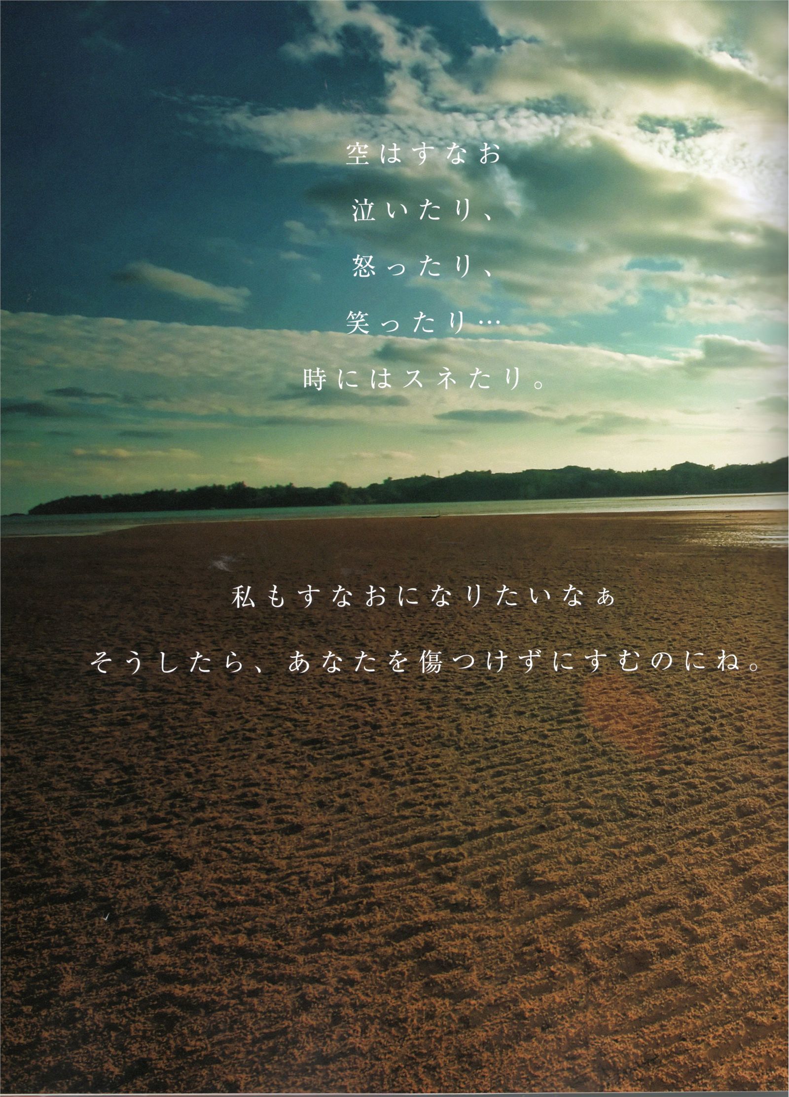 [PB写真集] Yumi Sugimoto 杉本有美「STARTING OVER」